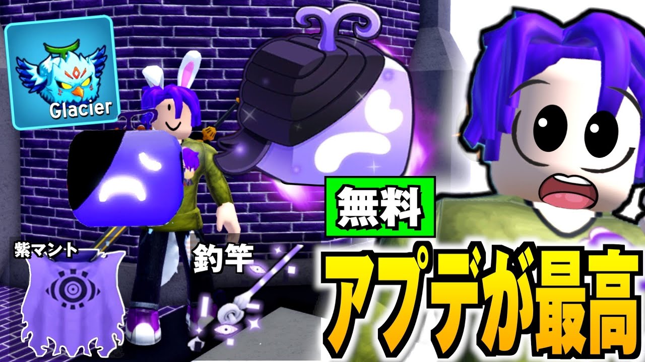 Blox Fruits] The amazing update has finally been implemented! The