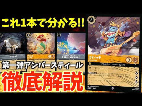 ロルカナ】Tier1アンバー/スティールの使い方や対策を徹底解説！これ