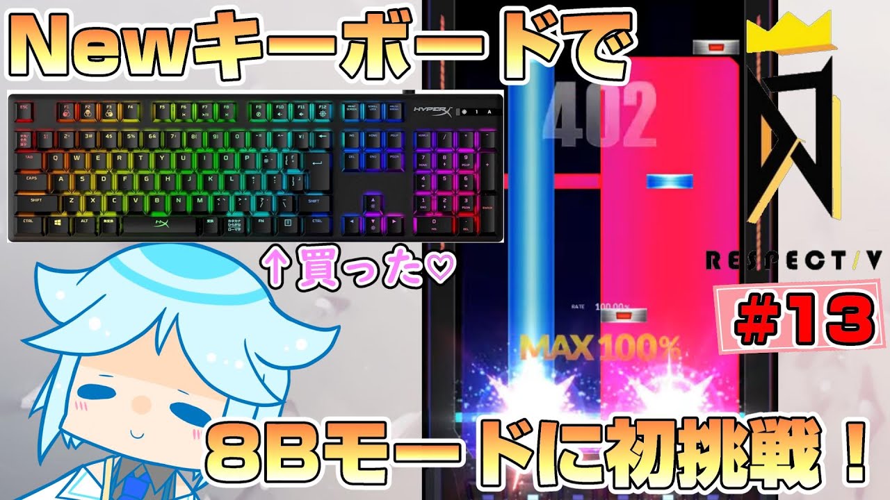 DJMAX RESPECT V】オススメの譜面や曲を教えて！音ゲー用に新しく