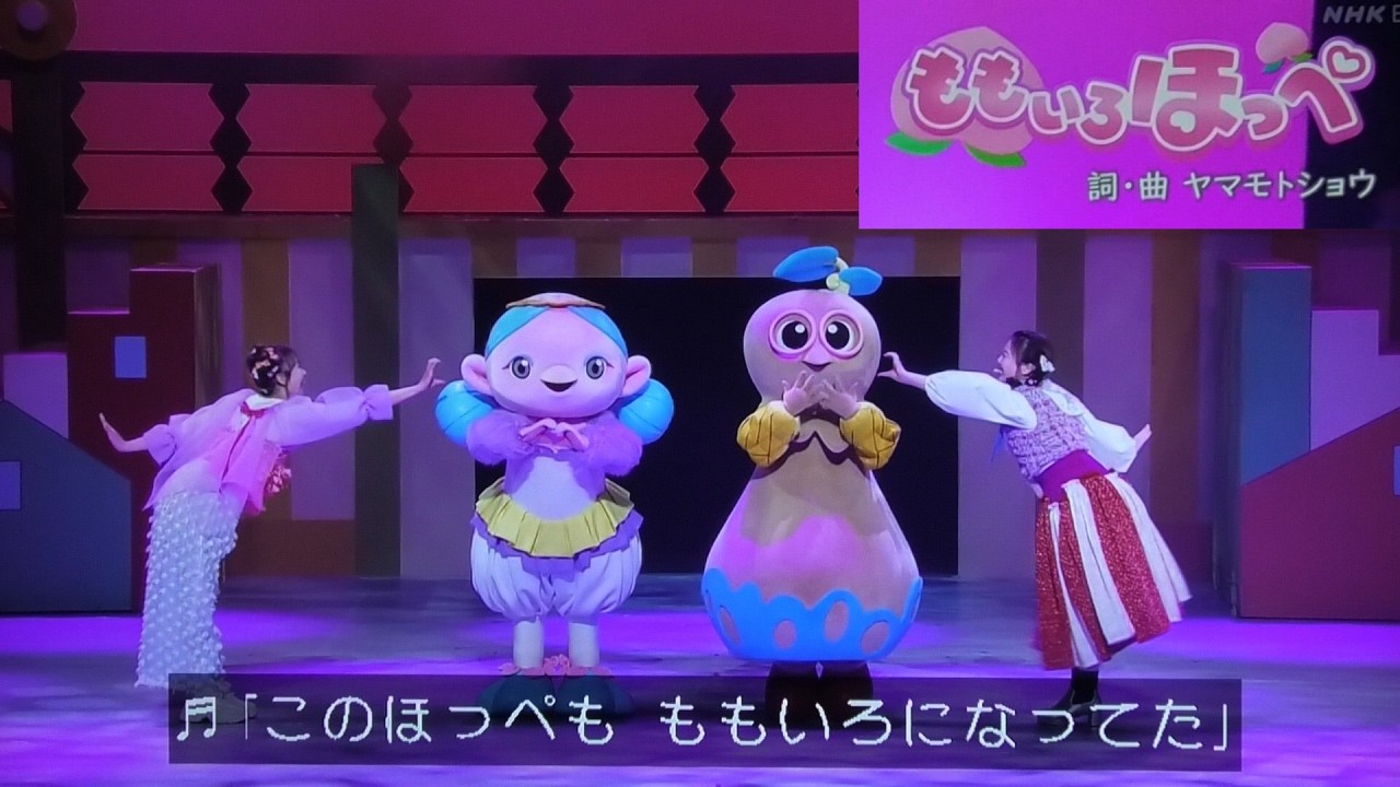 ももいろほっぺ』歌 おかあさんといっしょファミリーコンサート2025