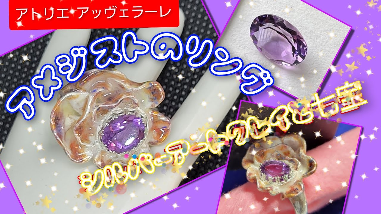 七宝細工×廃棄宝石 | differencee（ディファレンシー）公式