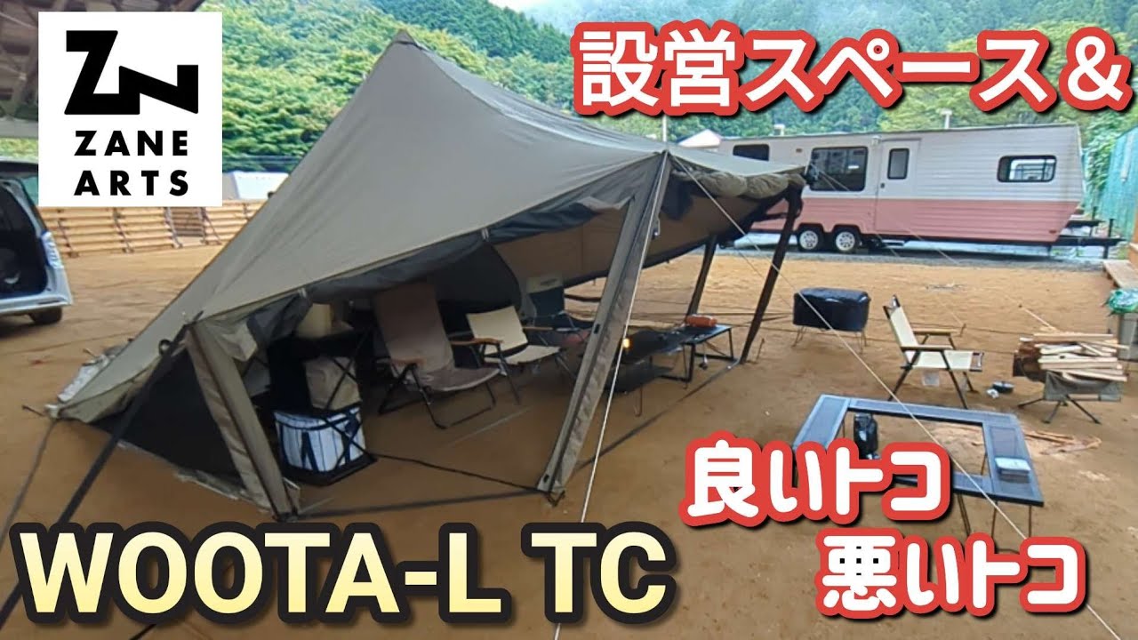 Zane Arts] Uta L TC: Space required for setup, pros and cons - YouTube