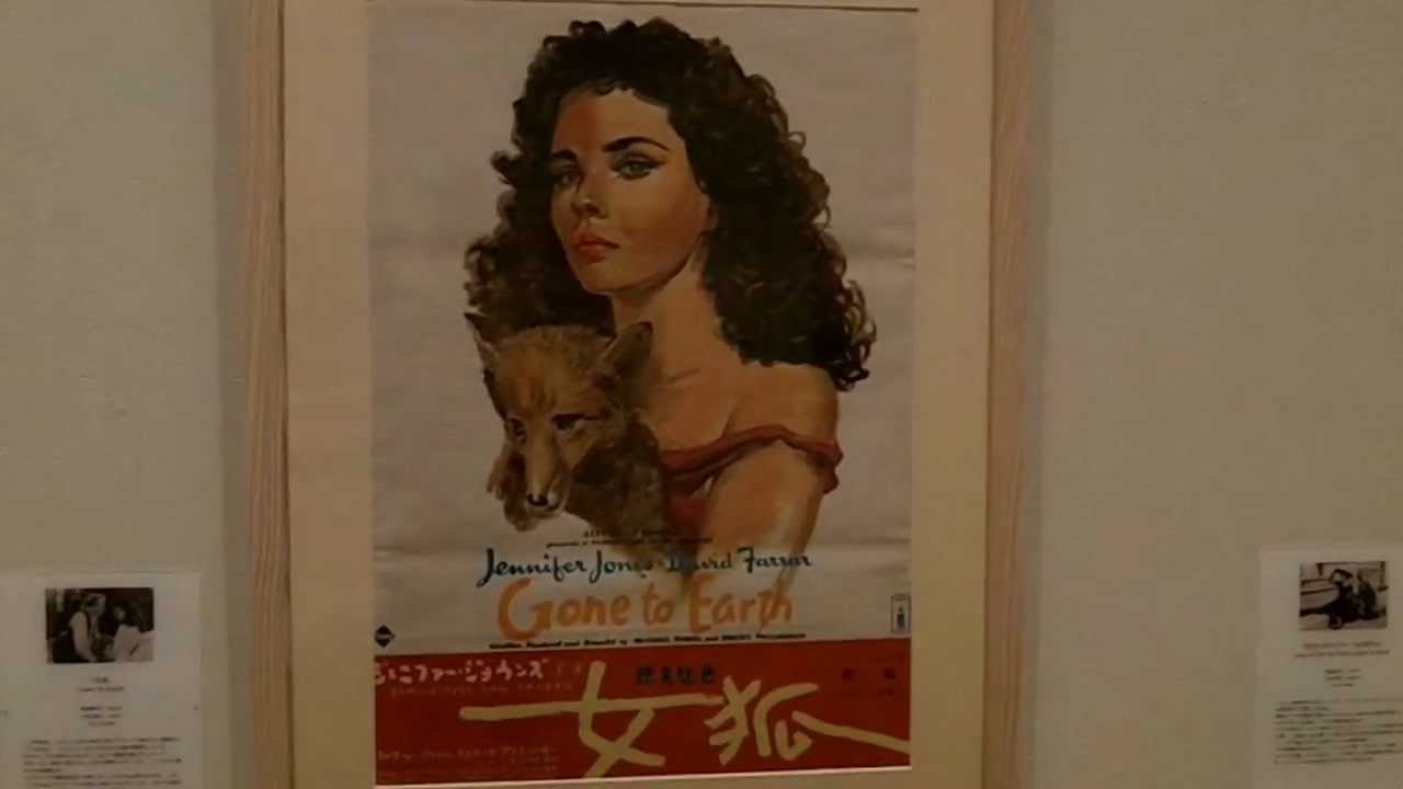 野口久光 シネマ・グラフィックス | レポート | アイエム