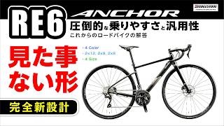 NEW [Never-Before-Seen Shape] Anchor RE6: An all-new, all-new road
