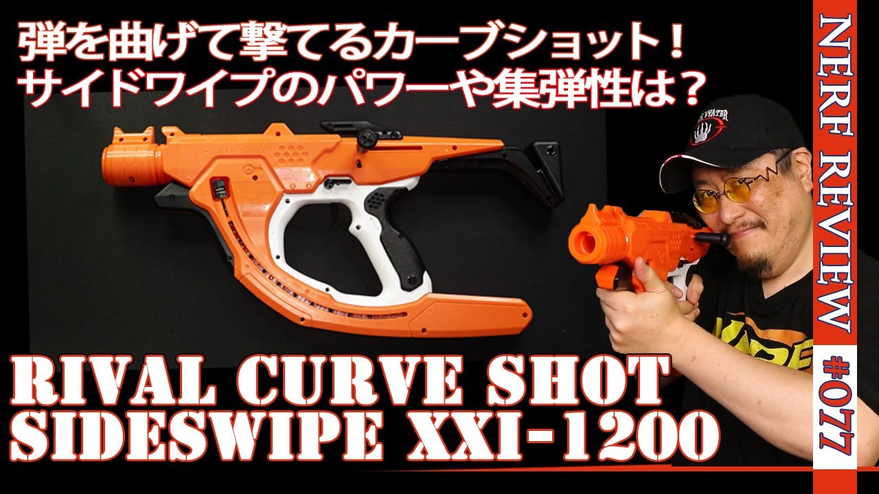 NERFレビュー】Saturn XX-1000（サターン）：RIVAL EDGEシリーズの