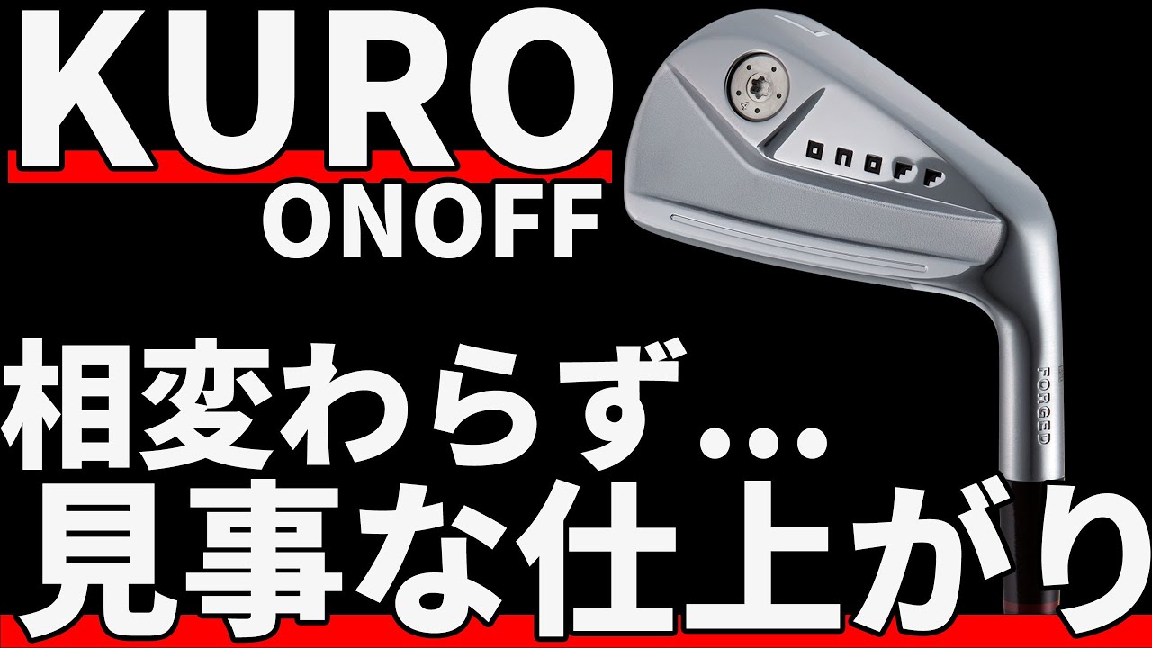 ONOFF KURO Iron (2024) Test Drive Review | This is the “real