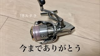 Finally 22 Stella is here!! - YouTube