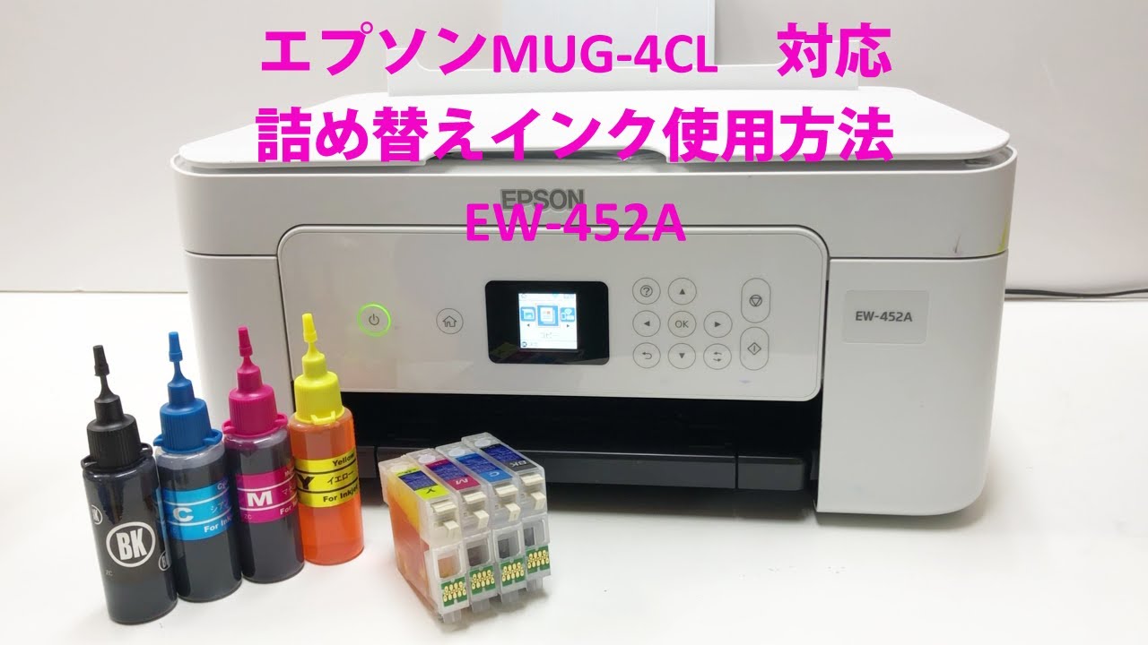 Epson MUG Refill Ink, Instructions for Use (Long Version) - YouTube