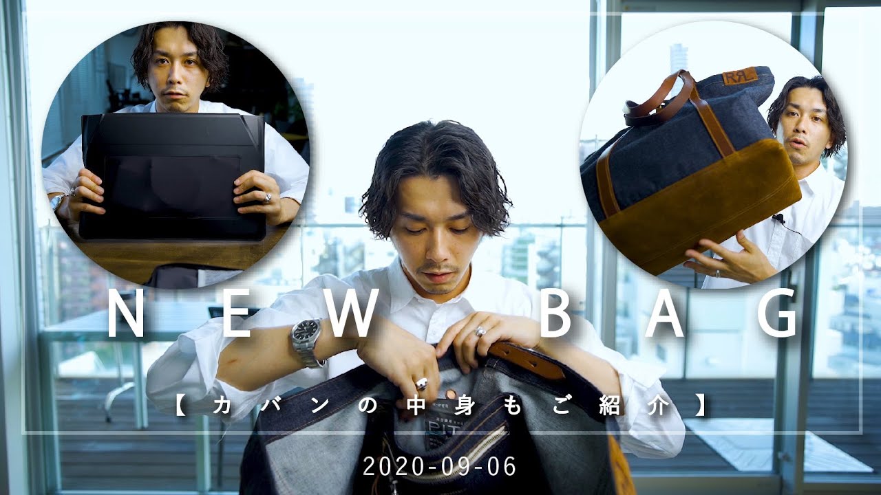 RRL】新しいバッグ＆カバンの中身紹介【トートバッグ】 - YouTube