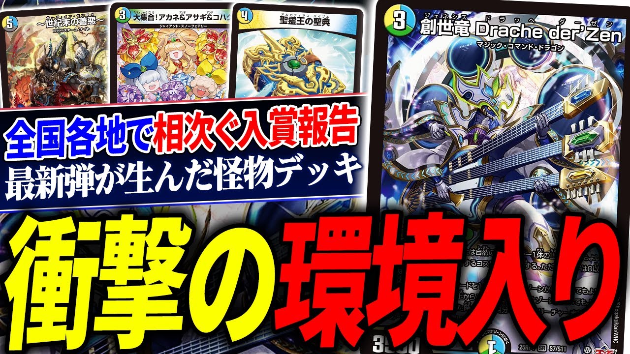 実質ダーバンデ8投