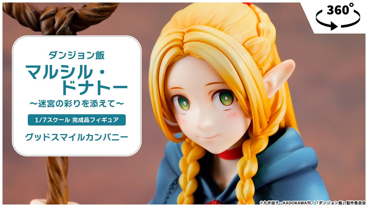 ダンジョン飯 マルシル・ドナトー ～迷宮の彩りを添えて～ 1/7 完成品