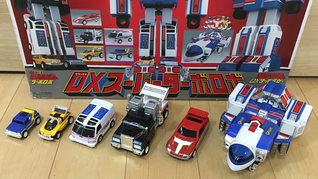 高速戦隊ターボレンジャー】DXスーパーターボロボ！ - YouTube
