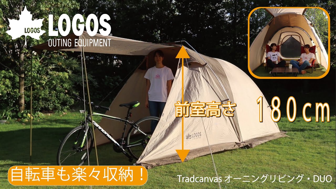 超短動画】Tradcanvas オーニングリビング・DUO BB - YouTube