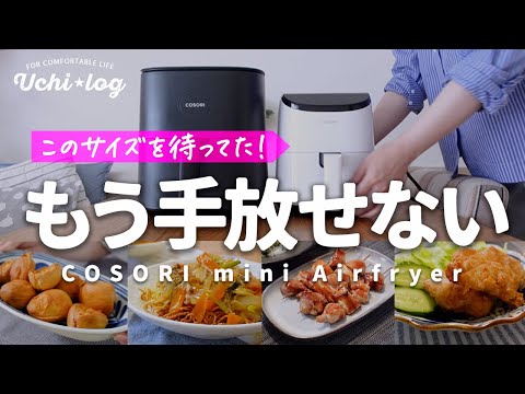 Introducing the new mini size! A thorough comparison of the COSORI