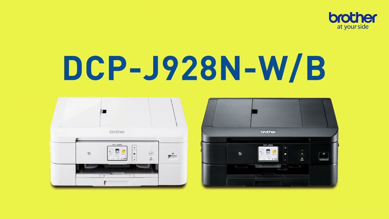 ブラザー プリンター A4インクジェット複合機 DCP-J928N-W 1台 - アスクル