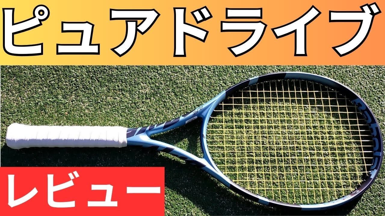 バボラ ピュアドライブ 2025 打ってみたレビュー/インプレ!＆おすすめ