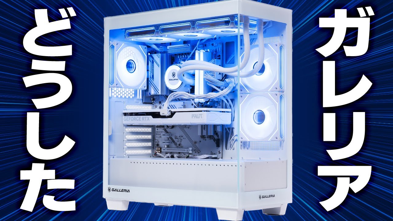 AMD Ryzen™ 搭載PC特集｜多彩なゲームに応えるゲーミングPC GALLERIA​