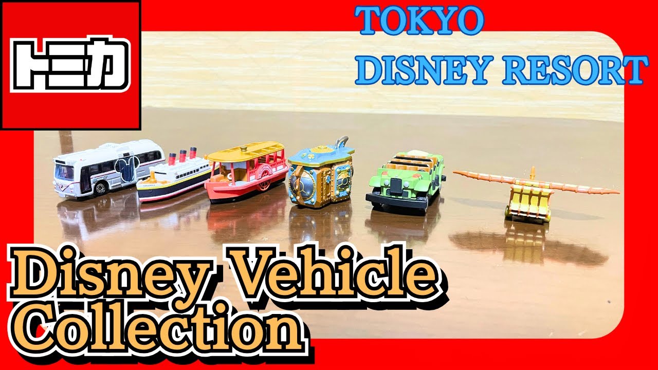 Tomica from DisneySea's attractions! A review of six Disney