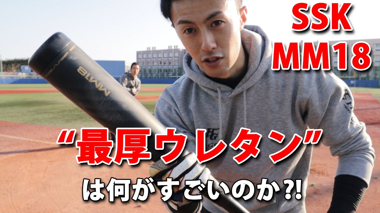 SSKの新商品MM18とライズアーチ193を打ち比べしてみた！ - YouTube