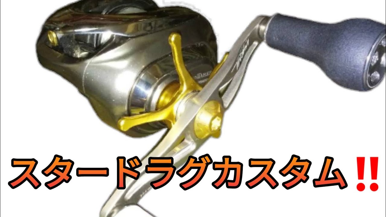 Star Drag custom for 16 Antares DC, 17 Exsence DC, and 18 Antares