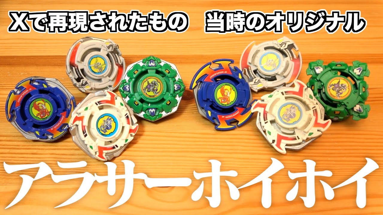 H-89香港限定版ドラグーンSプレーンクリアバージョン爆転シュート