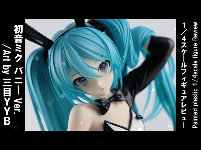 Figure Review】初音ミク バニーVer ／Art by 三目YYB 1／4スケール