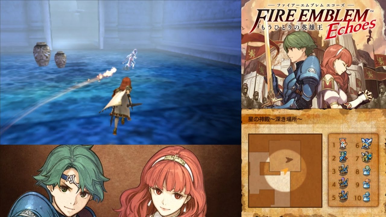 ファイアーエムブレム Echoes エコーズ もうひとりの英雄王 追加