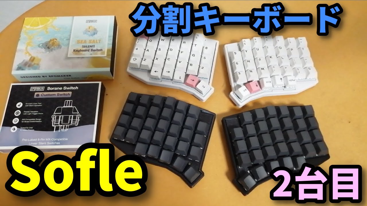 Split Keyboard Sofle 2nd / Split Keyboard Sofle 2nd unit - YouTube
