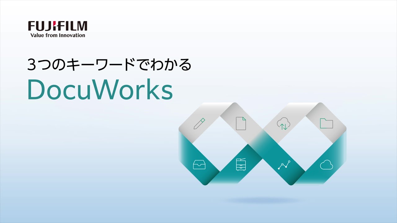 ソフトウェア / クラウドサービス : DocuWorks 10 : 商品情報 : 富士