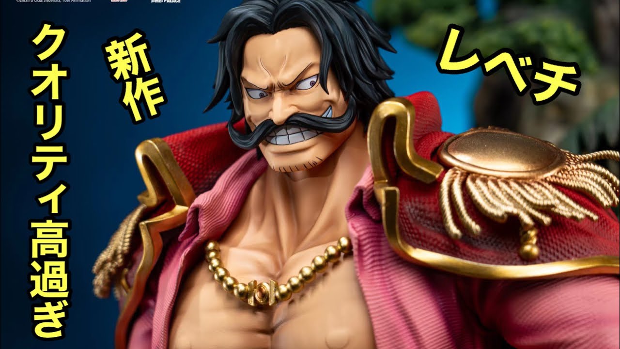 圧倒的なクオリティの高さ！めっちゃカッコよくないですか！？ロジャー