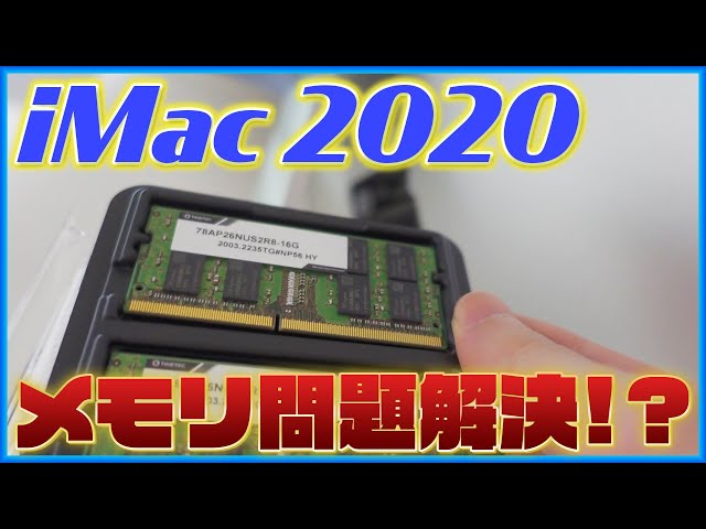 Solving the memory problem of the new iMac 2020 27-inch?! Try