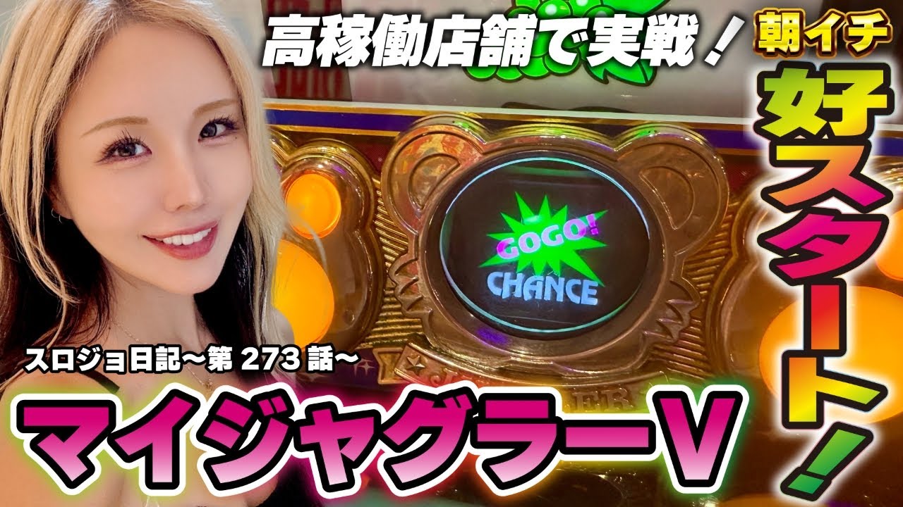 My Juggler スロットマシン KIEI My Juggler スロットマシン マイ