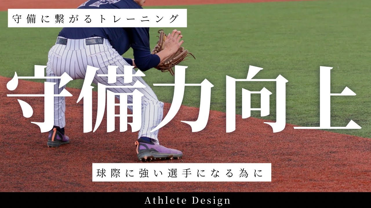 シークエンスバットで魔改造！ドアスイング・体の開き・タイミング
