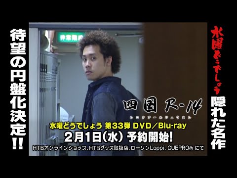 公式】水曜どうでしょう - YouTube