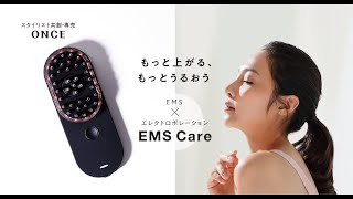 ONCE】使い方（EMS Care） - YouTube