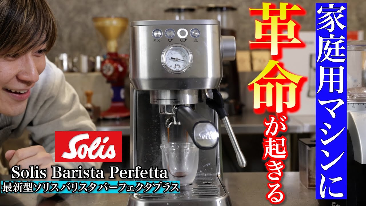 Latest home coffee machine] Incredibly amazing! I tried out the