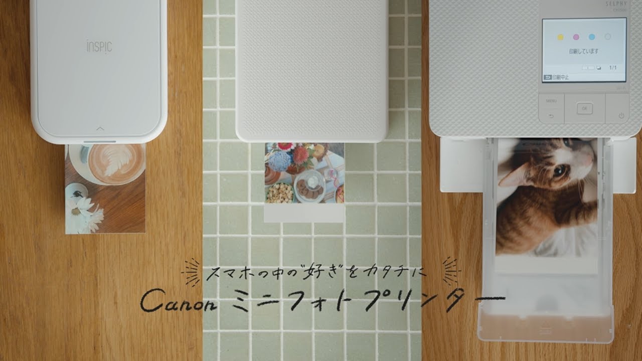 ミニフォトプリンター iNSPiC・SELPHY 紹介動画【キヤノン公式】 - YouTube