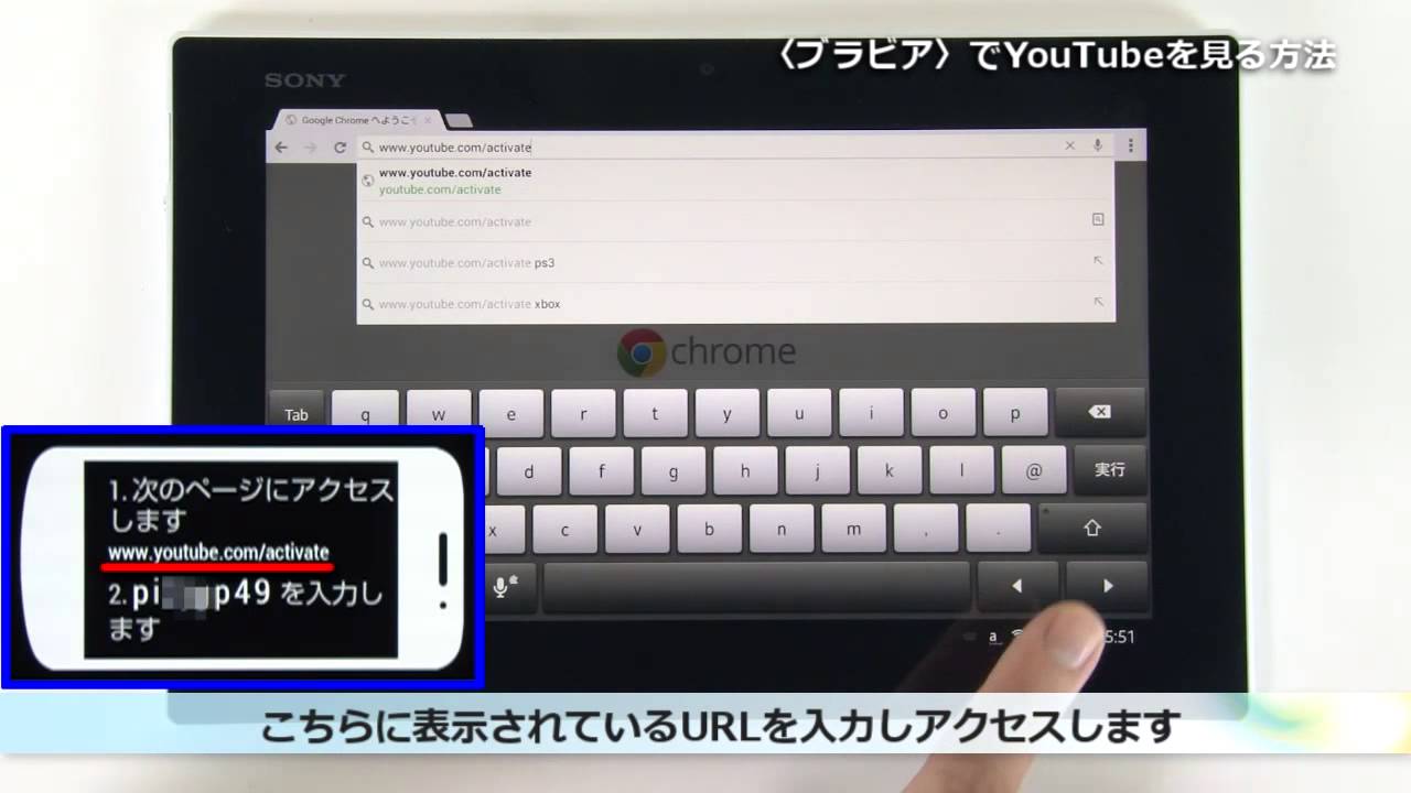 ソニー 〈ブラビア〉YouTubeを見る方法2013年モデル - YouTube