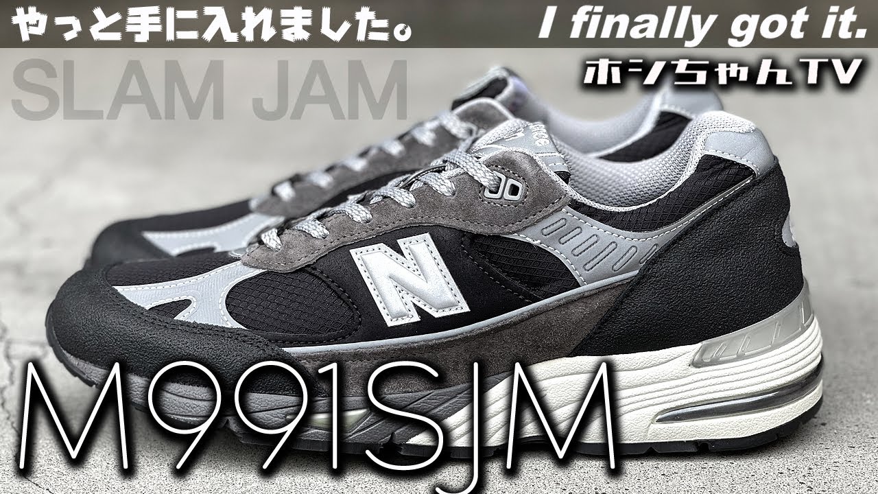 new balance x SLAM JAM 991・やっとマイサイ発見 手に入れました