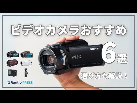 レンタル] ソニー 4Kビデオカメラ FDR-AX45A + 大容量予備バッテリー