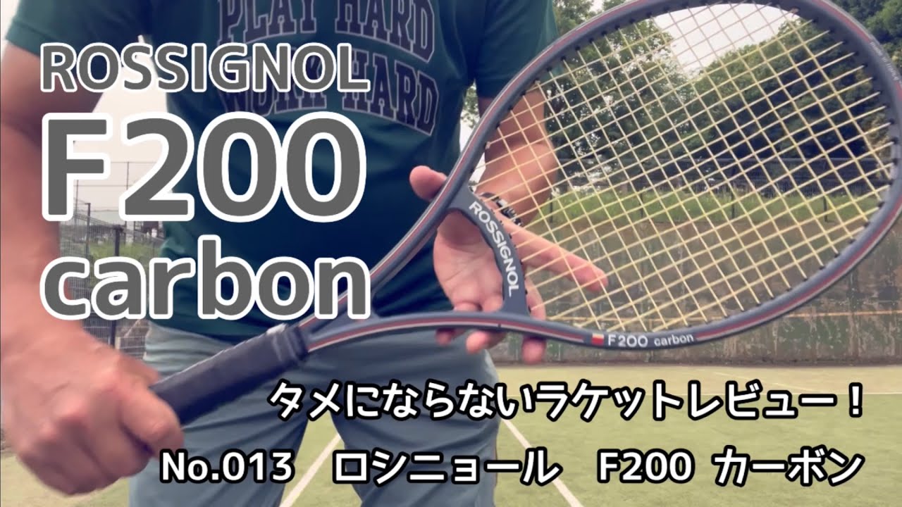 タメにならないラケットレビュー！ No.013 ROSSIGNOL F200 carbon MATS