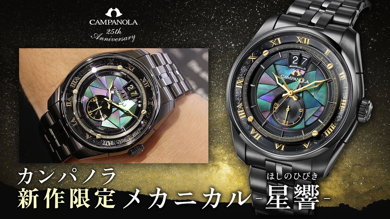 NZ0004-57E｜メカニカル | CAMPANOLA カンパノラ オフィシャルサイト