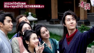 有翡(ゆうひ) -Legend of Love-」ワン・イーボーらキャストたちとの