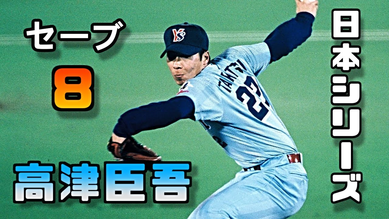 Professional Baseball] Shingo Takatsu's performance in the Japan