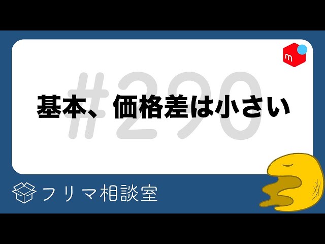 Mercari] Should I check the operation of a brand new, unused item