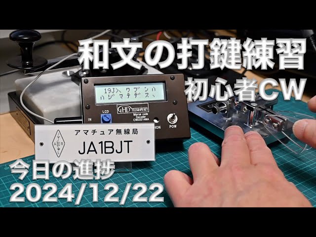 和文の打鍵練習はじめました 音で覚える インタラクティブな学習法