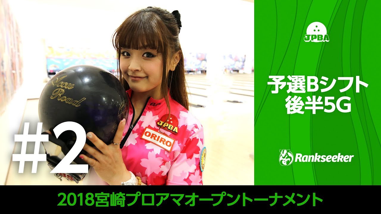 竹原 三貴 | Rankseeker for プロボウリング