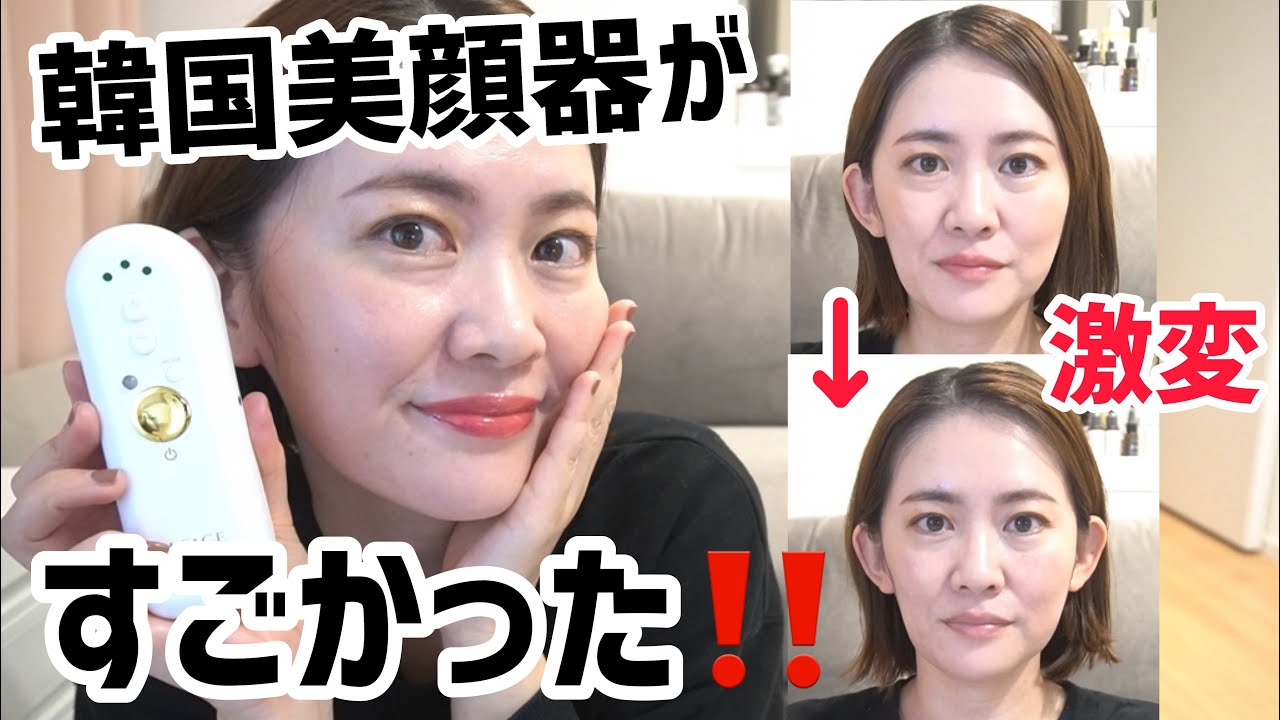 Qoo10メガ割】韓国で話題の美顔器❗️ELFACE正直レビュー【使い方解説