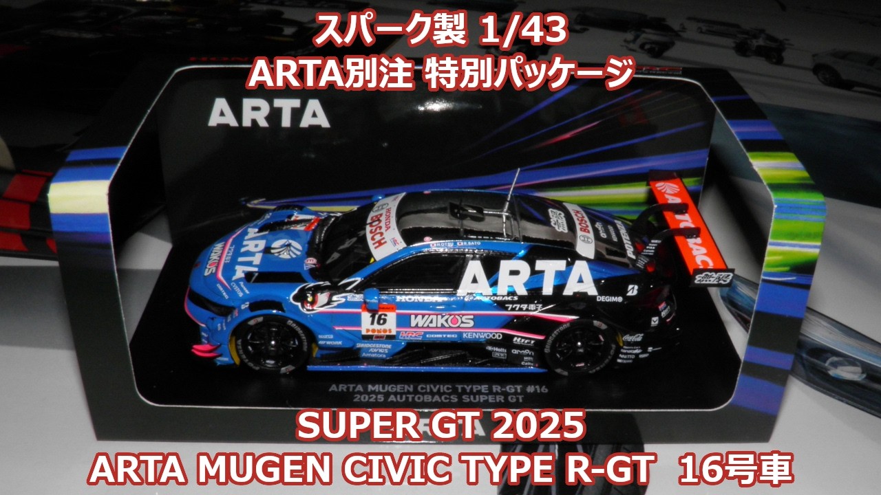 ARTA別注 特別パッケージ 16号車 2025 ARTA MUGEN CIVIC TYPE R-GT
