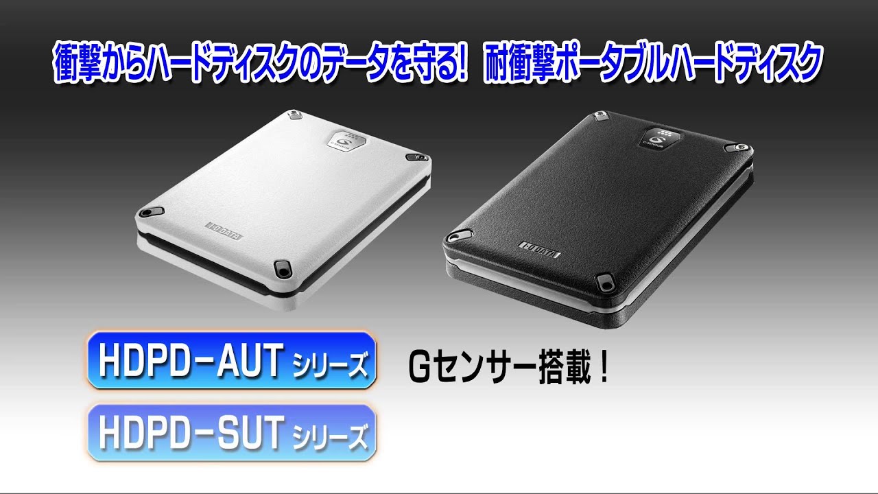 HDPD-SUTシリーズ | USB 3.0/2.0対応 ハードウェア暗号化＆パスワード